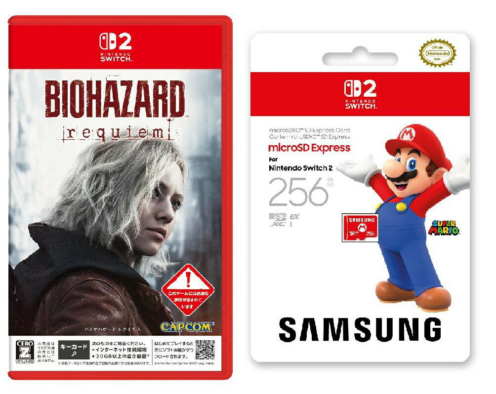 【セット商品】バイオハザード レクイエム Switch2版 + Samsung microSD Express Card 256GB for Nintendo Switch 2