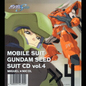 機動戦士ガンダムSEED SUIT CD vol.4 MIGUEL X NICOL [ 西川貴教 ]