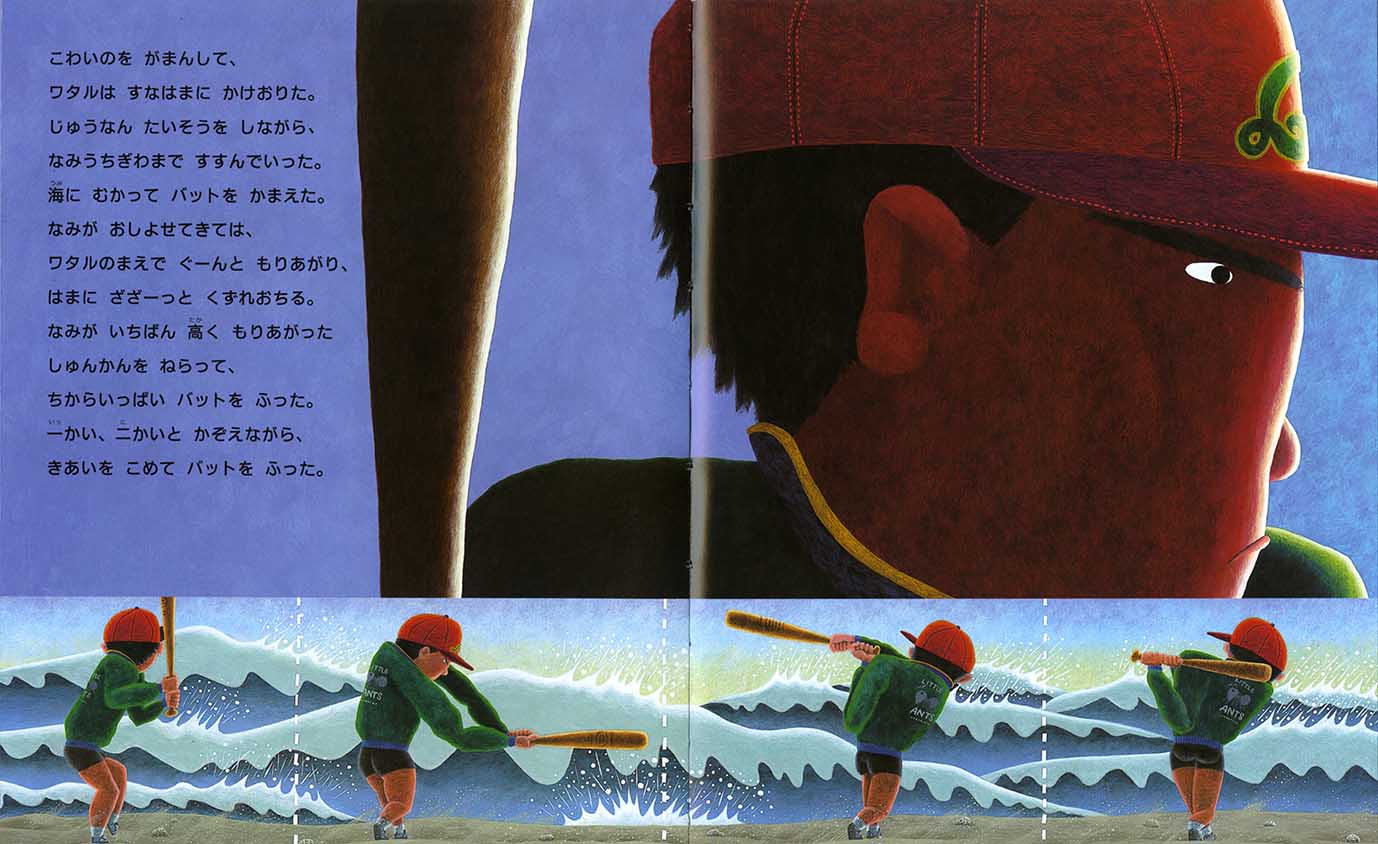 海をかっとばせ [ 山下 明生 ]の紹介画像2