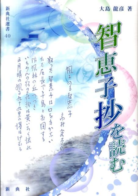 智恵子抄を読む