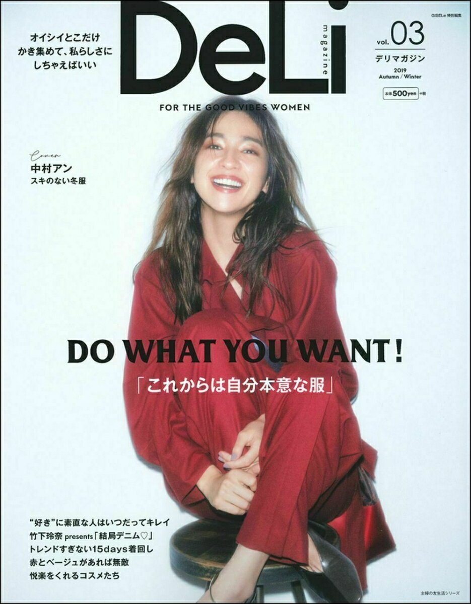 DeLi magazine vol．03