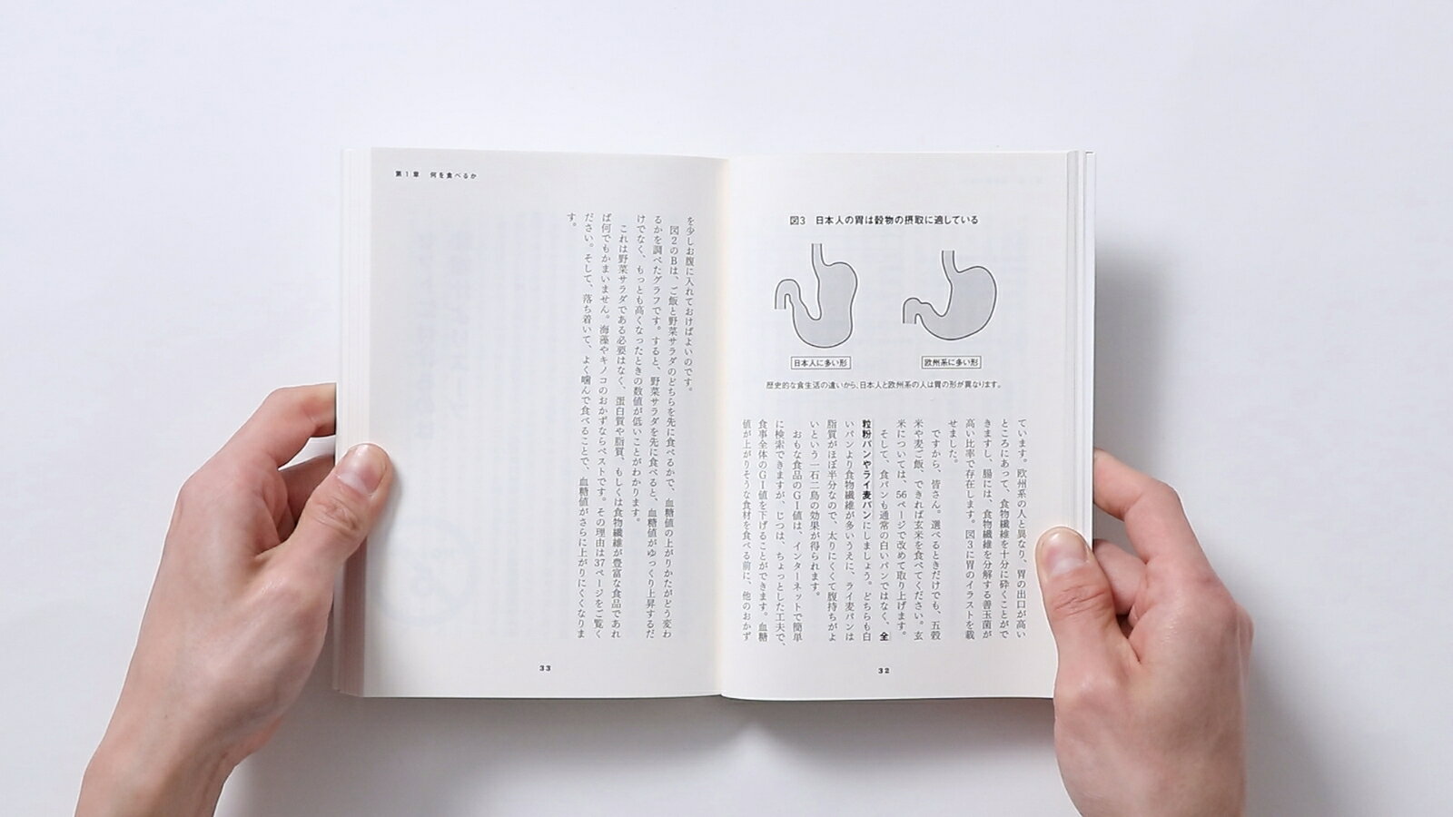 これをやめれば痩せられる 医学的に正しい　ダイエットNG習慣ランキング [ 奥田 昌子 ] 3