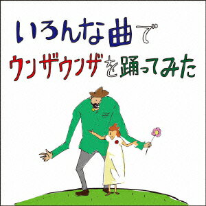 いろんな曲でウンザウンザを踊ってみた [ バックドロップシンデレラ ]