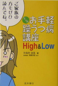 ޥ󥬤¹ֺhighlow [ ʤߤ ]