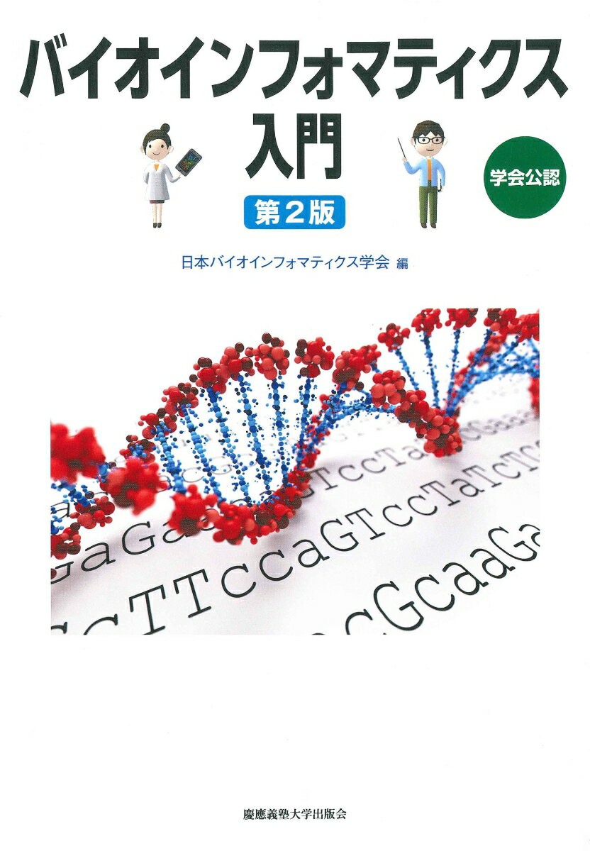 私説ミジンコ大全 人間とミジンコがつながる世界認識