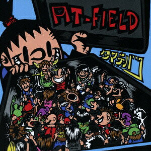 ATーFIELDタマテバコ エーティーフィールド 発売日：2014年07月23日 予約締切日：2014年07月19日 TAMATE BAKO JAN：4580300427913 LDFRー1 LOUDOGFAMILY RECORDS (株)ジャパンミュージックシステム [Disc1] 『タマテバコ』／CD アーティスト：ATーFIELD 曲目タイトル： &nbsp;1. わっしょい [2:58] &nbsp;2. NOW!! [3:06] &nbsp;3. ピース [3:56] &nbsp;4. 一等賞 [1:01] &nbsp;5. Dreamer [2:59] &nbsp;6. タマテバコ [2:51] &nbsp;7. 恋のキャッチボール [3:40] CD JーPOP ロック・ソウル