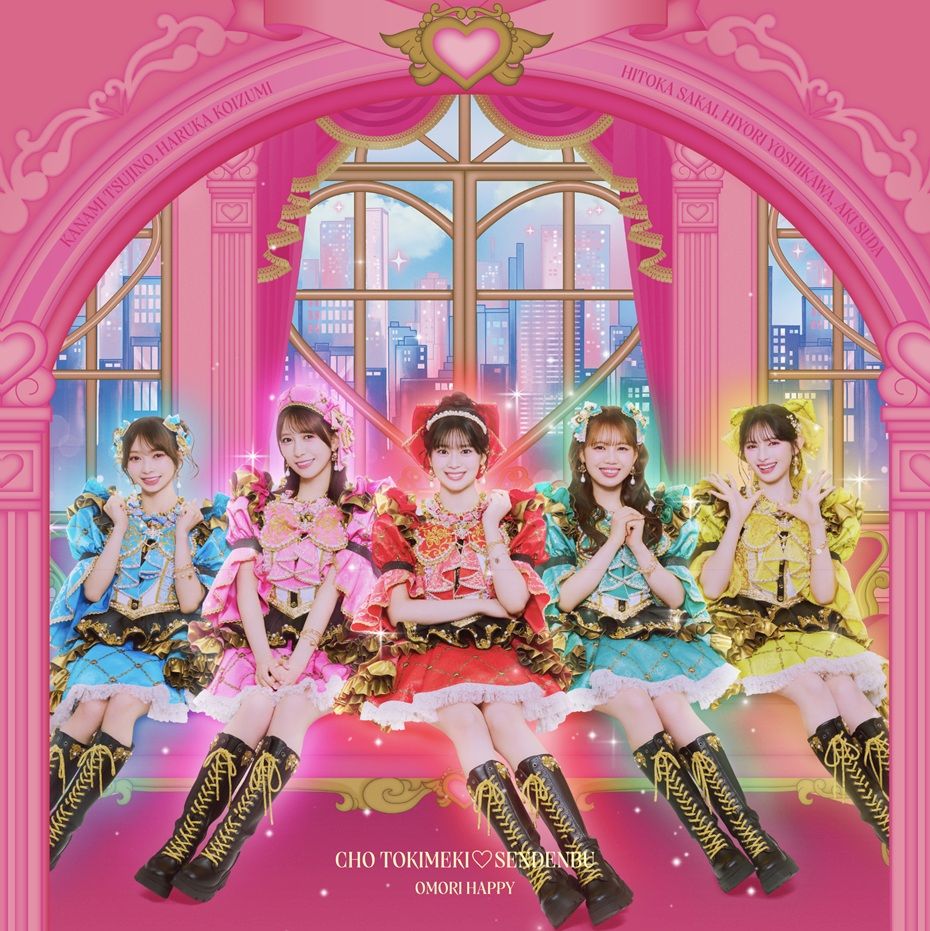 大盛りハッピー (通常盤 CD＋Blu-ray)