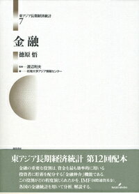 金融