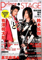 Prince of STAGE（Vol．6）