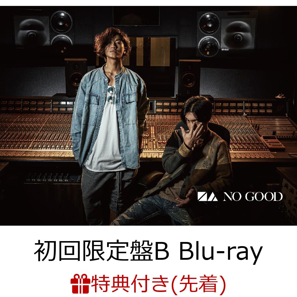 【先着特典】NO GOOD (初回限定盤B CD＋Blu-ray＋Photo Book) (ジャケ写デザインステッカー(形態別デザイン))