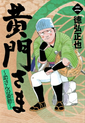 第2巻