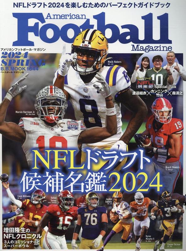 B・B・MOOK　American　Football　Mag ベースボール・マガジン社エヌエフエル ドラフト コウホ メイカン 発行年月：2024年04月11日 ページ数：146p サイズ：ムックその他 ISBN：9784583627915 本 ホビー・スポーツ・美術 スポーツ ラグビー・アメフト