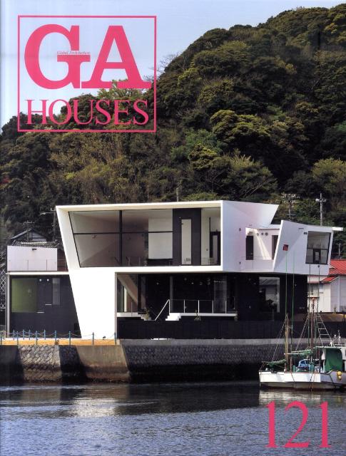 GA　HOUSES（121） 世界の住宅