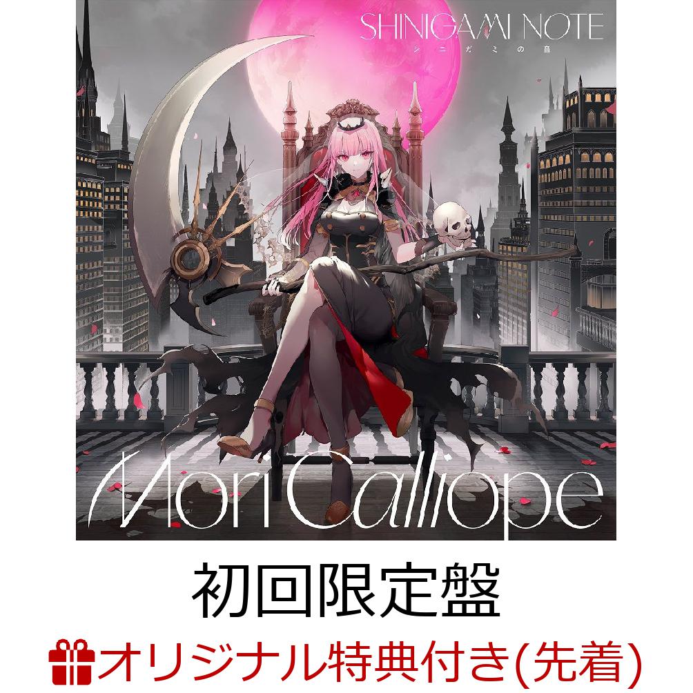 【先着特典】SHINIGAMI NOTE (初回限定盤 CD＋DVD＋GOODS)(ポストカード+複製サイン入りジャケットカード(初回限定LPサイズ盤絵柄))