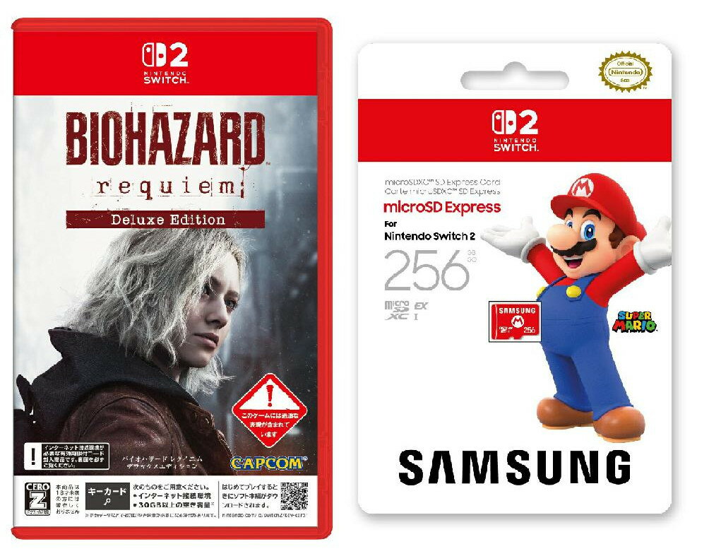 【セット商品】バイオハザード レクイエム デラックスエディション Switch2版 + Samsung microSD Express Card 256GB for Nintendo Switch 2