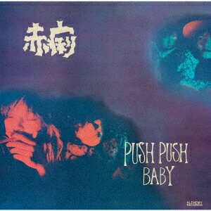 PUSH PUSH BABY/LOVE STAR