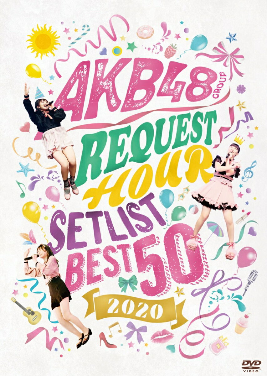 AKB48グループリクエストアワーセットリストベスト50 2020