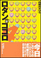 第4巻