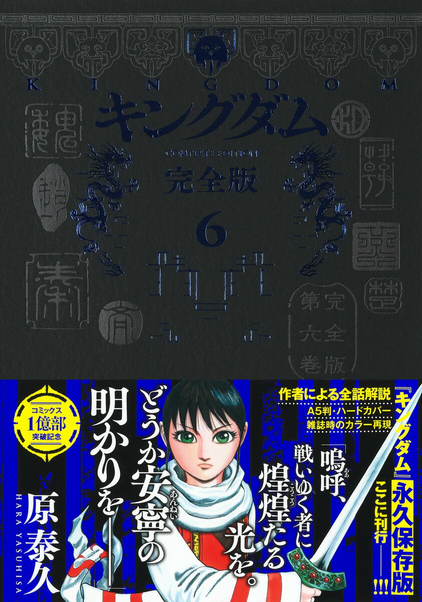 楽天市場】キングダム 完全日本語版の通販 楽天市場】キングダム 完全日本語版の通販