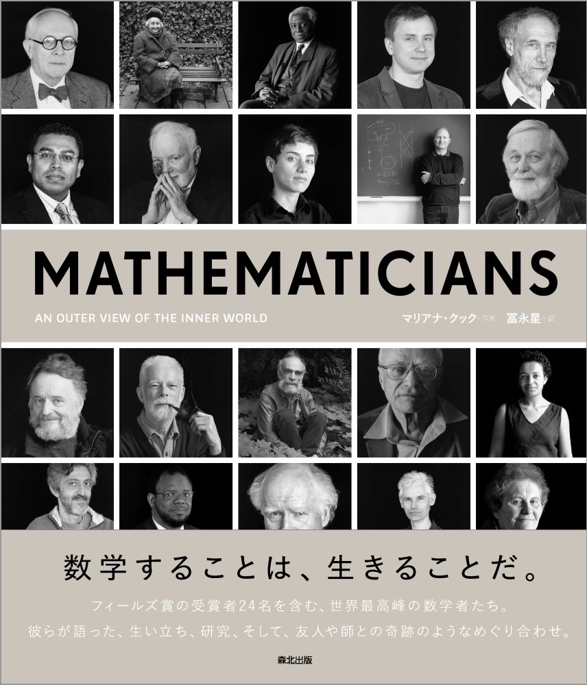 MATHEMATICIANS