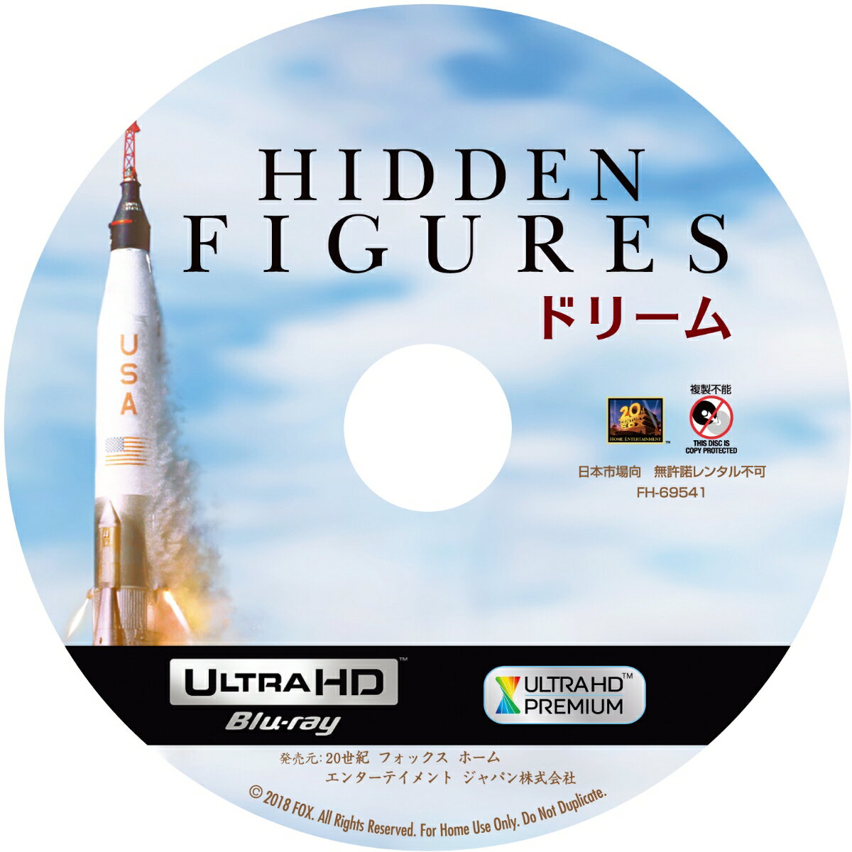 ドリーム(4K ULTRA HD＋2Dブルーレイ／2枚組)【4K ULTRA HD】 [ タラジ・P・ヘンソン ]