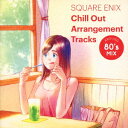 【先着特典】SQUARE ENIX Chill Out Arrangement Tracks - AROUND 80's MIX(ポストカード) [ (ゲーム・ミュージック) ]