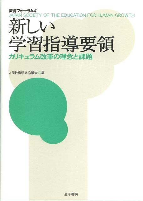 教育フォーラム（41）