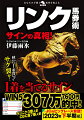 ＪＣ他ビッグレース撃墜！“２０２３年下半期編”