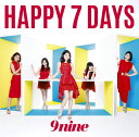 HAPPY 7 DAYS (初回限定盤A CD＋DVD) [ 9nine ]