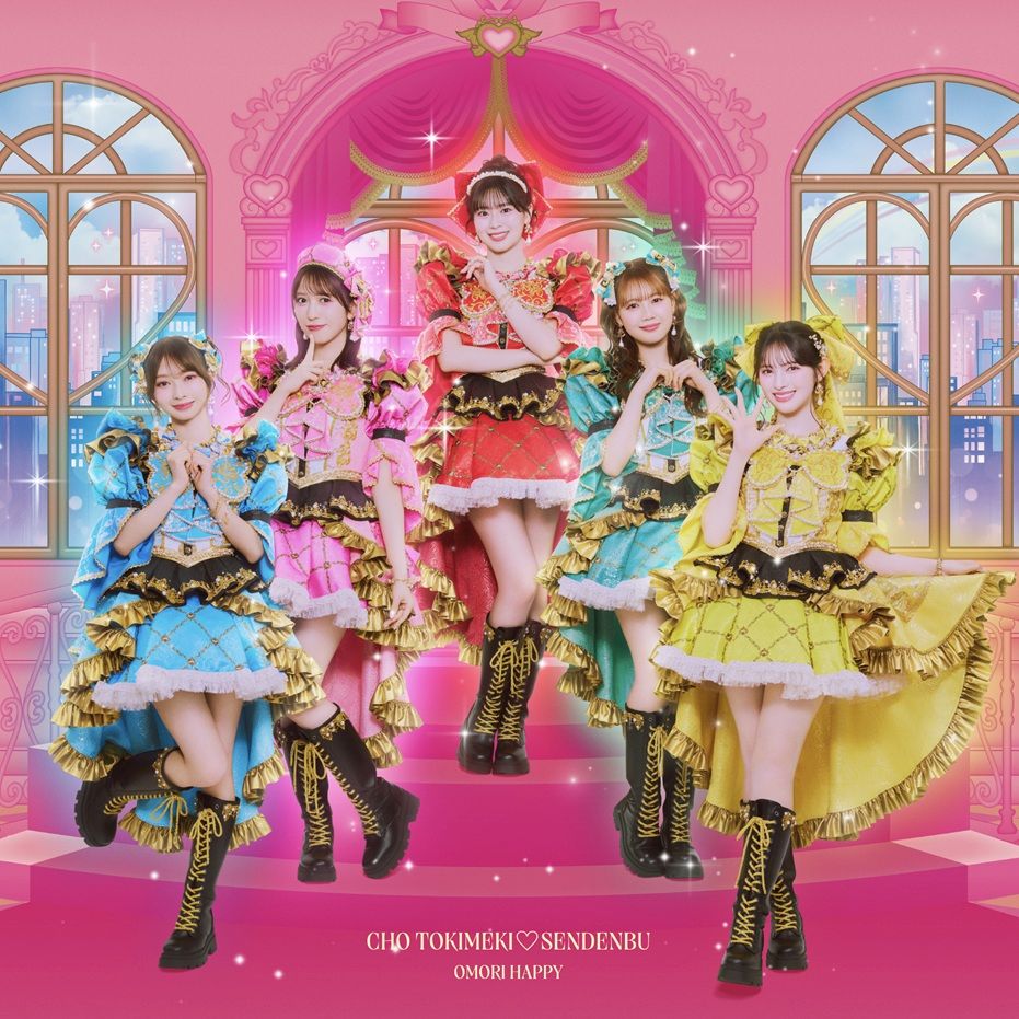 楽天市場】ときめき♡宣伝部（CD・DVD）の通販