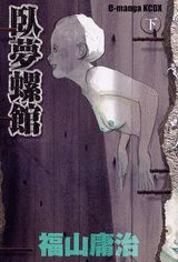 第3巻