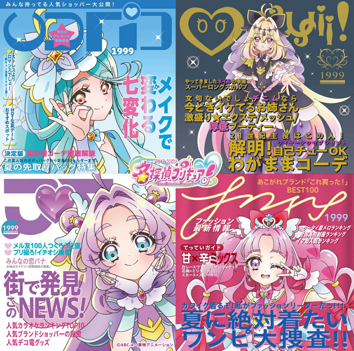 【楽天ブックス限定先着特典】『名探偵プリキュア！』ボーカルアルバム〜ツナガル ツラナル〜(アクリルキーホルダー(キュアミスティック))