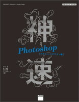 9784048657921 - 2024年Adobe Photoshopの勉強に役立つ書籍・本まとめ