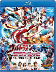 ウルトラマンギンガ 劇場スペシャル ウルトラ怪獣☆ヒーロー大乱戦!【Blu-ray】 [ 根岸拓哉 ]