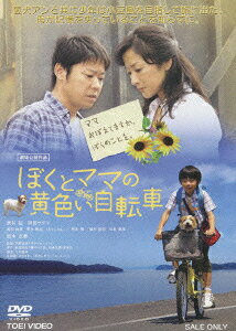 黄色い自転車のBlu-ray・DVD商品画像