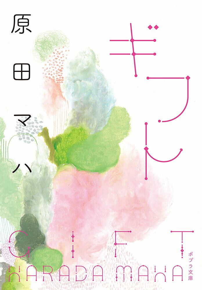 忙しい現代人に捧ぐ！心に沁みるおすすめ短編小説の表紙画像