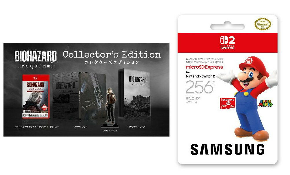 【セット商品】バイオハザード レクイエム コレクターズエディション Switch2版 + Samsung microSD Express Card 256GB for Nintendo Switch 2