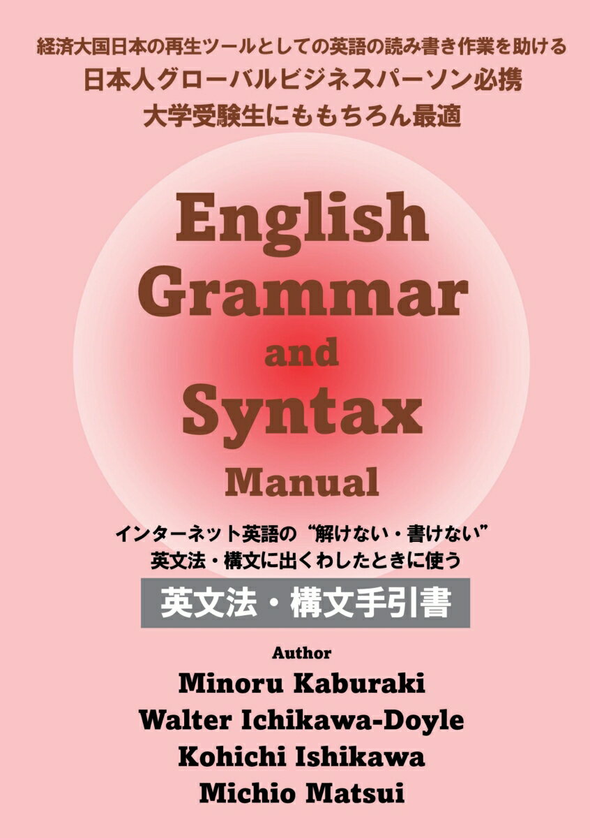 【POD】English Grammar and Syntax Manual