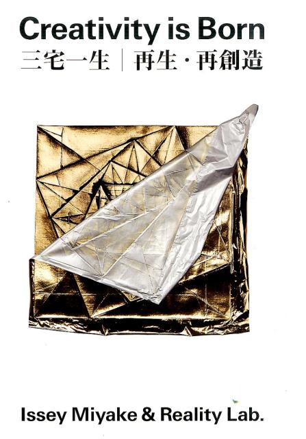 Creativity　is　Born