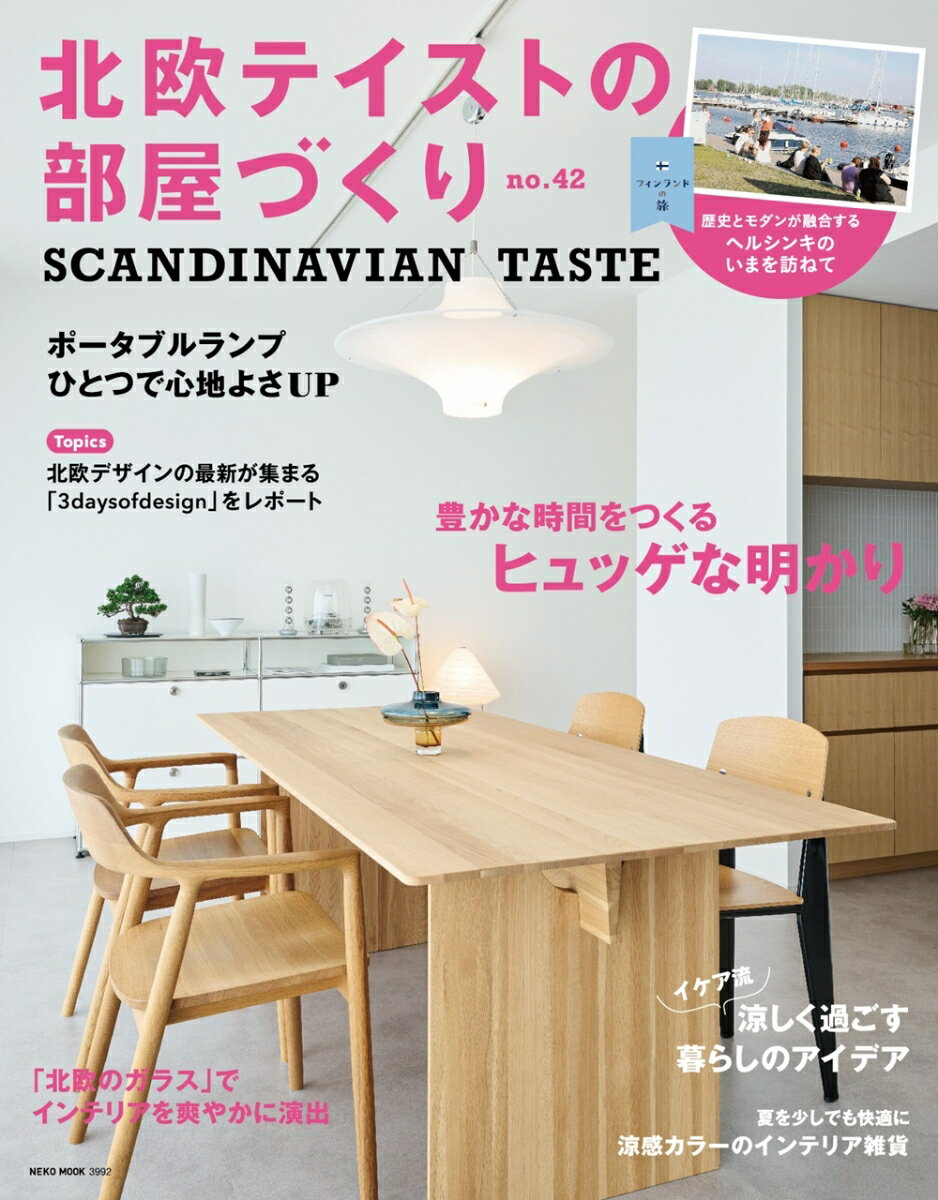 北欧テイストの部屋づくり no.42