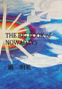 THE BIG BOOK of NOWADAYS 自称伝 