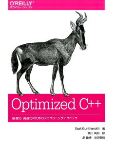 Optimized　C＋＋