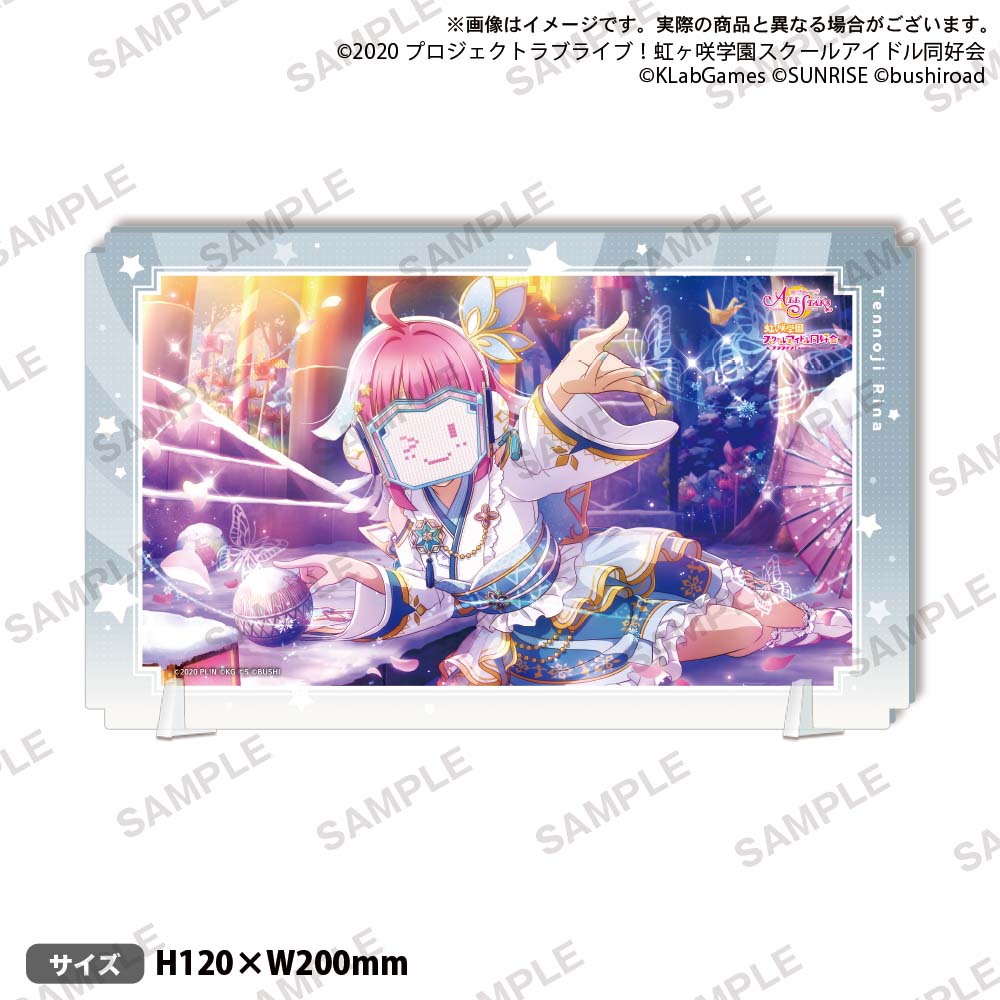 ラブライブ!スクールアイドルフェスティバル ALL STARS プレートアクリルスタンド 虹ヶ咲学園スクールアイドル同好会 天王寺 璃奈【グッズ】