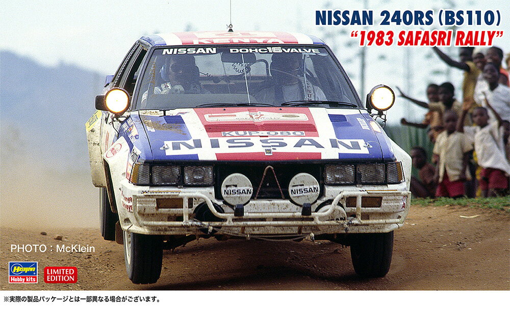 1983年サファリラリー出場車をキット化

ボディーパーツカラーはホワイト。
窓の塗り分けシール、アンテナ用のステンレス棒、メタルインレット、マッドガード（白）が付属します。

追加プラ部品
・アニマルガード（前後)
・補助ライト

エッチング部品
・ヘッドライトガードメッシュ

デカール（マーキング）
・1983年 サファリ ラリー 出場車 Car No.12
ドライバー：ジャヤント シャー

日産自動車（株）・日産モータースポーツ＆カスタマイズ（株） 監修中
PHOTO：McKlein

・ホビー系商品についての諸注意
メーカー都合により発売の大幅な延期が発生する可能性がございます。
予約商品についてはメーカーから順次入荷次第の発送となります。メーカー公表の発売日とは異なる場合がございますのでご了承ください。【対象年齢】：【商品サイズ (cm)】(幅×奥行）：7.7×19.25