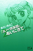 カレー倶楽部にあいにきて（2）