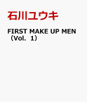 FIRST　MAKE　UP　MEN（Vol．1） 石川ユウキ×青木瞭 [ 石川ユウキ ]