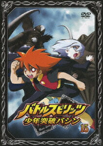 バトルスピリッツ 少年突破バシン 15