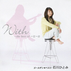 ������ǥ���٥��� ����ҤȤ� With��the best of ��ް��