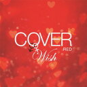 COVER RED ĵƂ 2 -WISH- [ (V.A.) ]