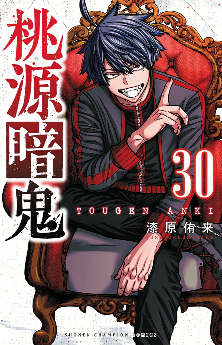 製品画像：23位